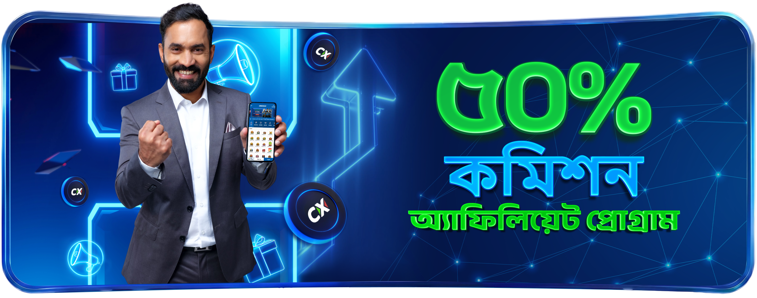 Promotion Banner