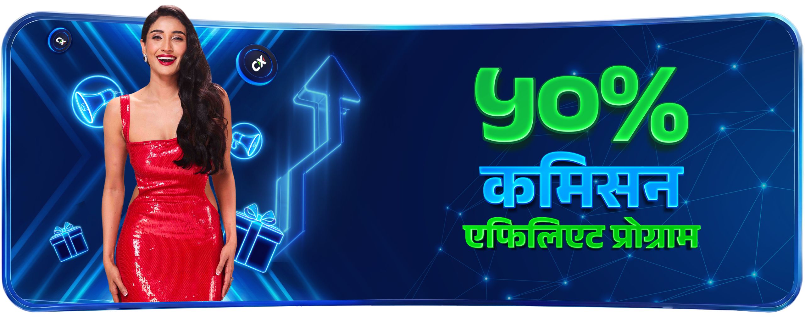 Promotion Banner